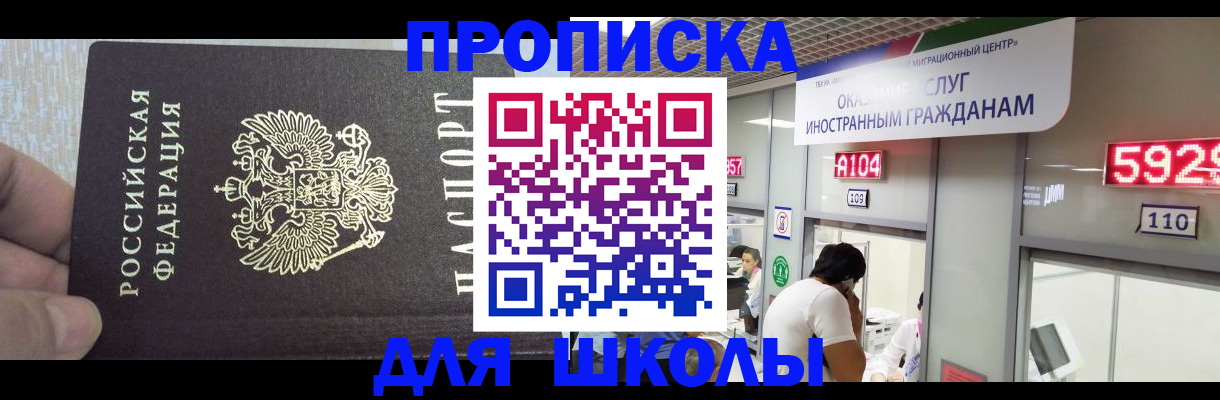 прописка регистрация в Боре