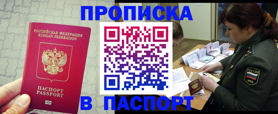 регистрация в Боре