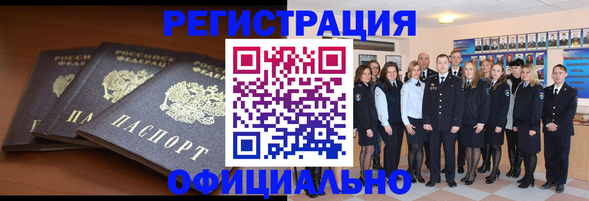 временная регистрация гарантия в Боре