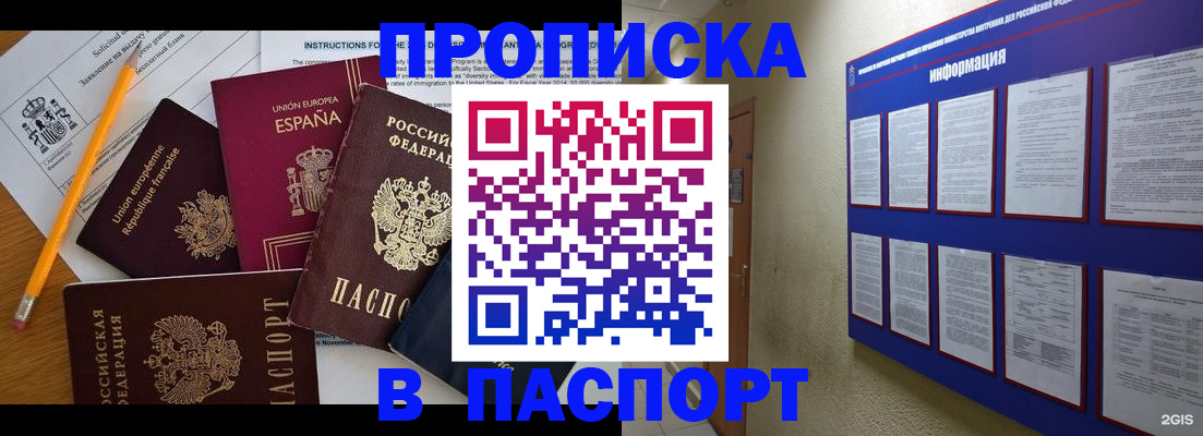 прописка поиск в Боре